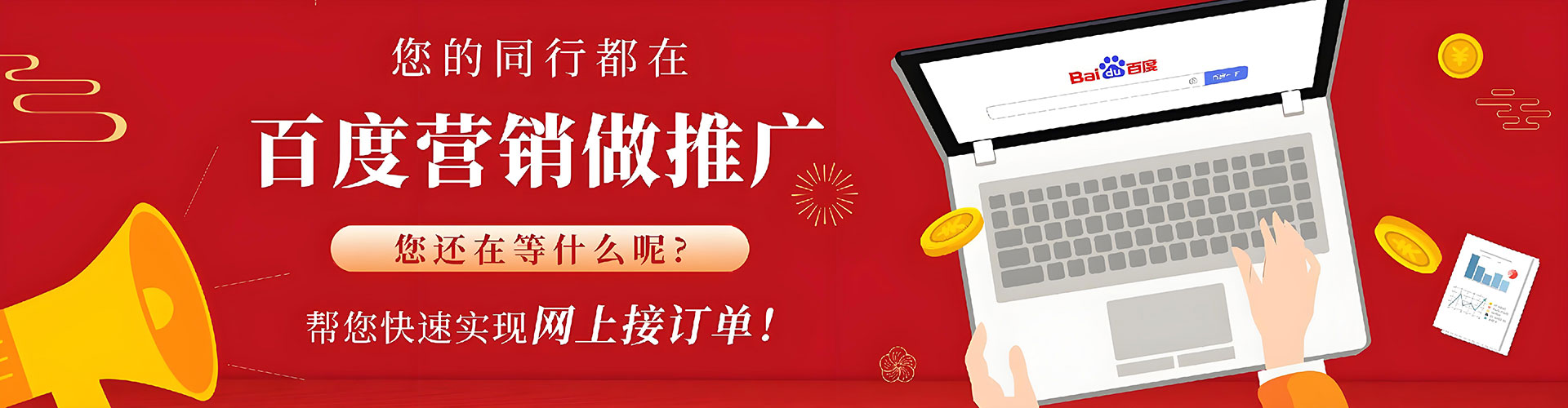 万里百度平台推广